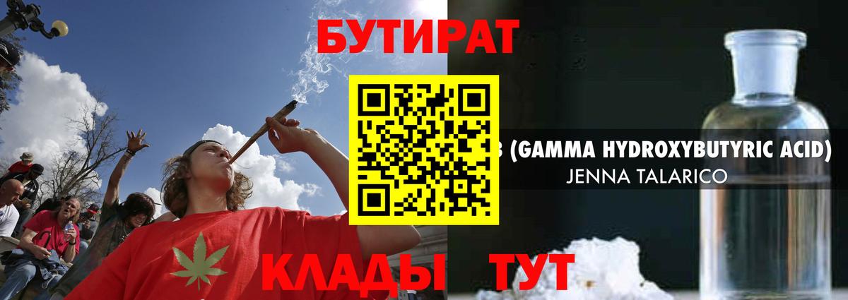 Бутират оксана  Вход с VPN  Лесосибирск 