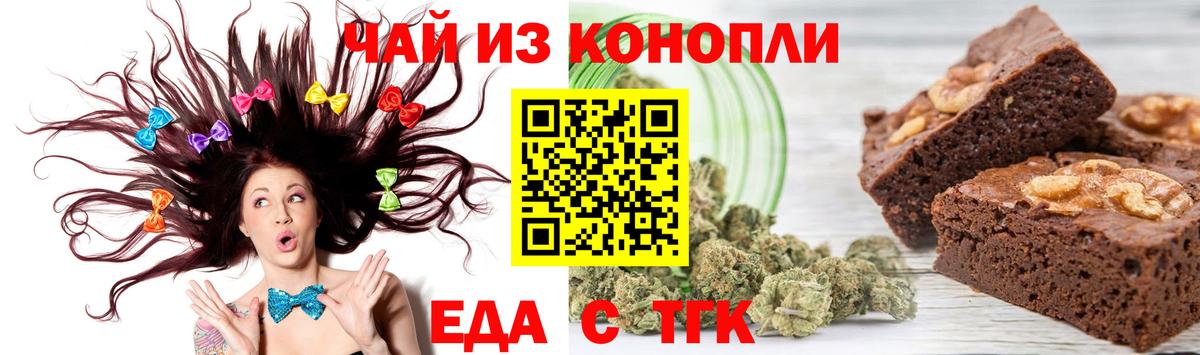 Cannafood марихуана  Вход с VPN  Лесосибирск 