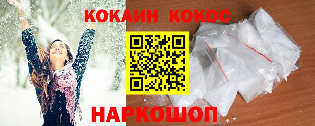 Cocaine Перу  Вход с VPN  Лесосибирск  КОКАИН 99% 