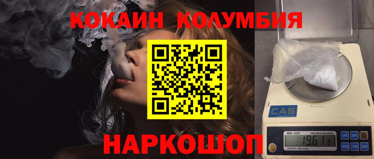 COCAIN Columbia Лесосибирск