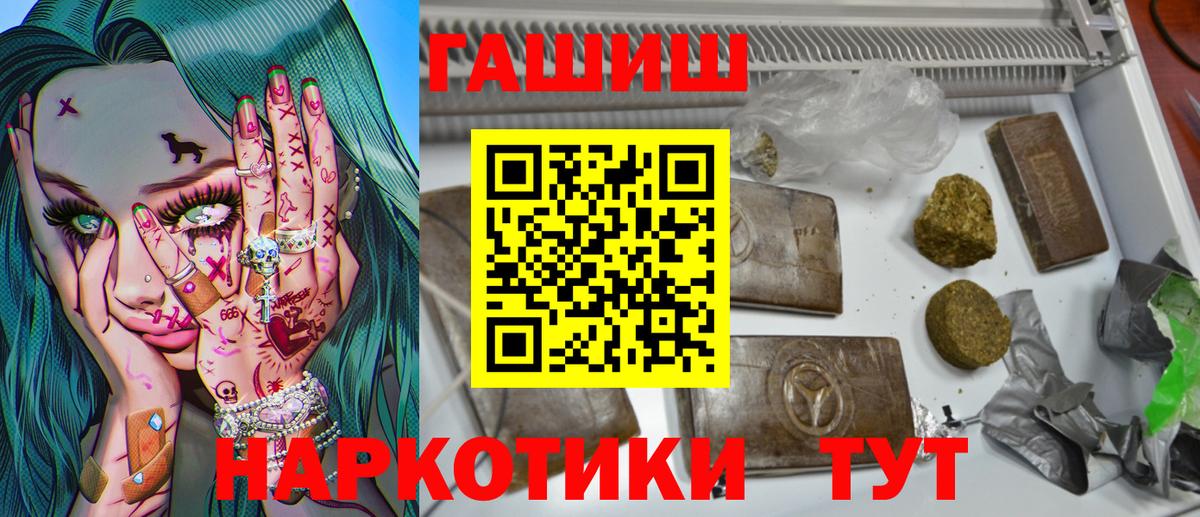 ГАШИШ 40% ТГК Лесосибирск