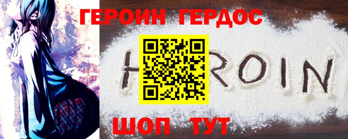 Лесосибирск  Героин белый  Вход с VPN 