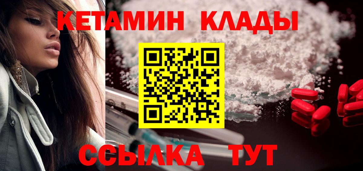 КЕТАМИН ketamine  Вход с VPN  Лесосибирск  Кетамин VHQ 