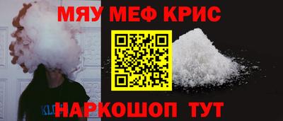 мефедрон мука Заводоуковск