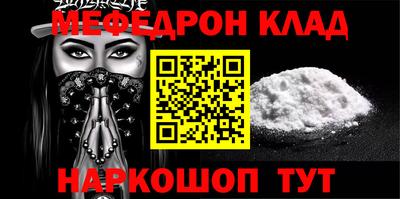 мефедрон мука Заводоуковск