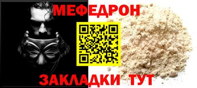 мефедрон мука Заводоуковск