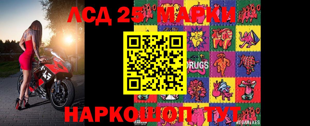 Лсд 25 экстази ecstasy Лесосибирск