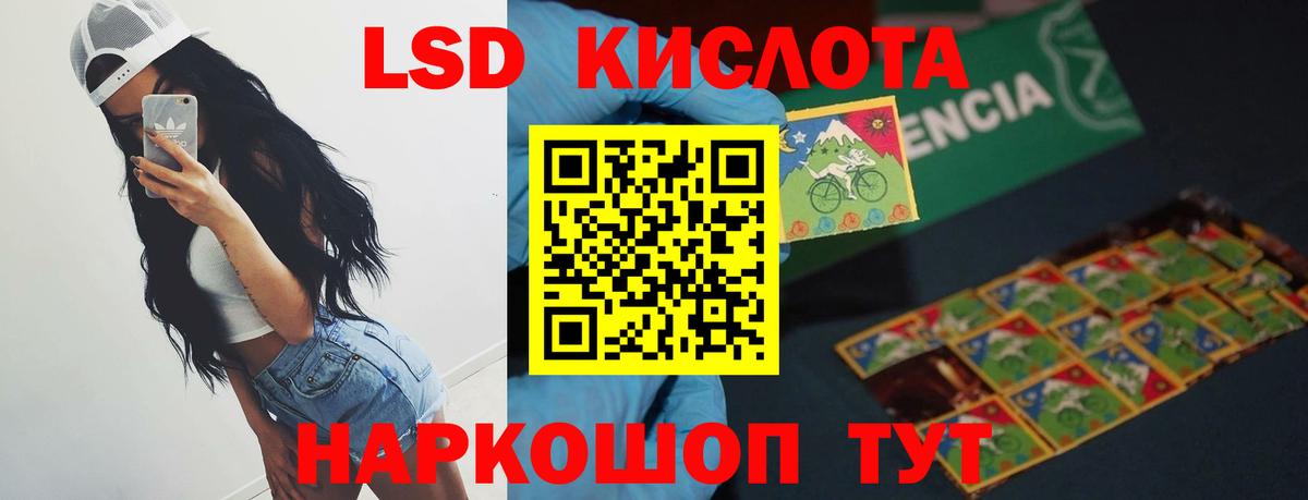 Лсд 25 экстази  ЛСД экстази ecstasy  LSD-25 экстази ecstasy  MEGA ССЫЛКА  Лесосибирск  Вход с VPN 