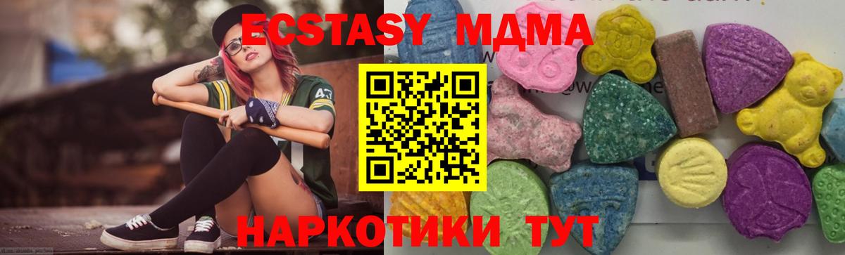 МДМА молли  Вход с VPN  MDMA молли  Лесосибирск 