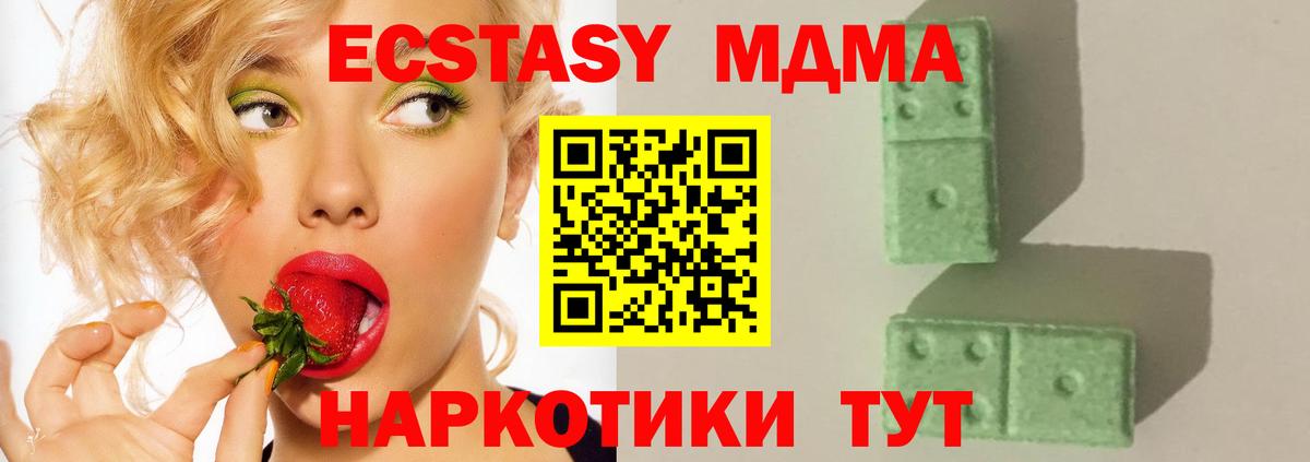 MDMA VHQ Лесосибирск