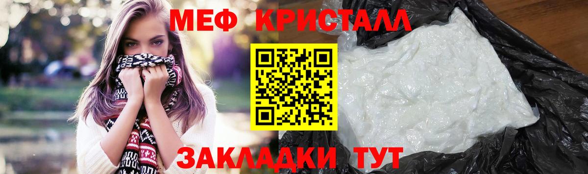 Меф кристаллы Лесосибирск
