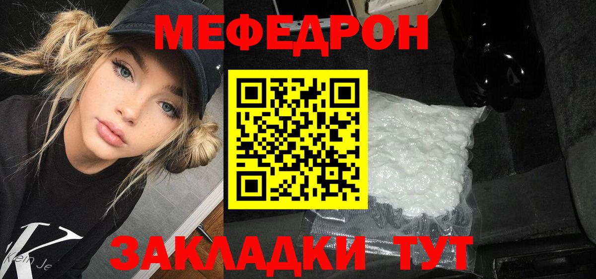 МЕФ  Меф mephedrone  Лесосибирск  Вход с VPN  Меф  Меф mephedrone 