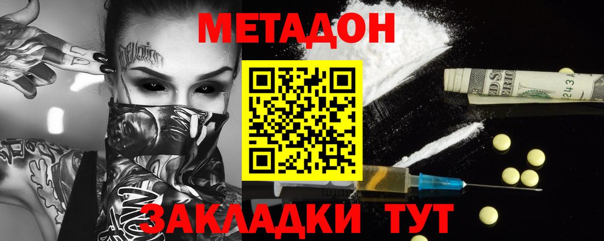 Метадон кристалл Лесосибирск
