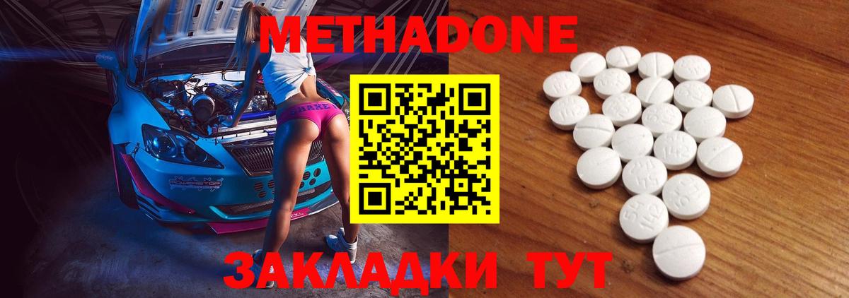 Лесосибирск  МЕТАДОН methadone  Вход с VPN 
