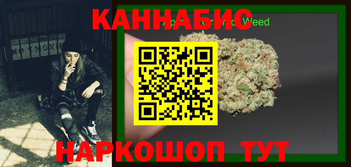 Конопля конопля  Бошки марихуана конопля  Бошки марихуана SATIVA & INDICA  Канабис White Widow  Лесосибирск  Вход с VPN 